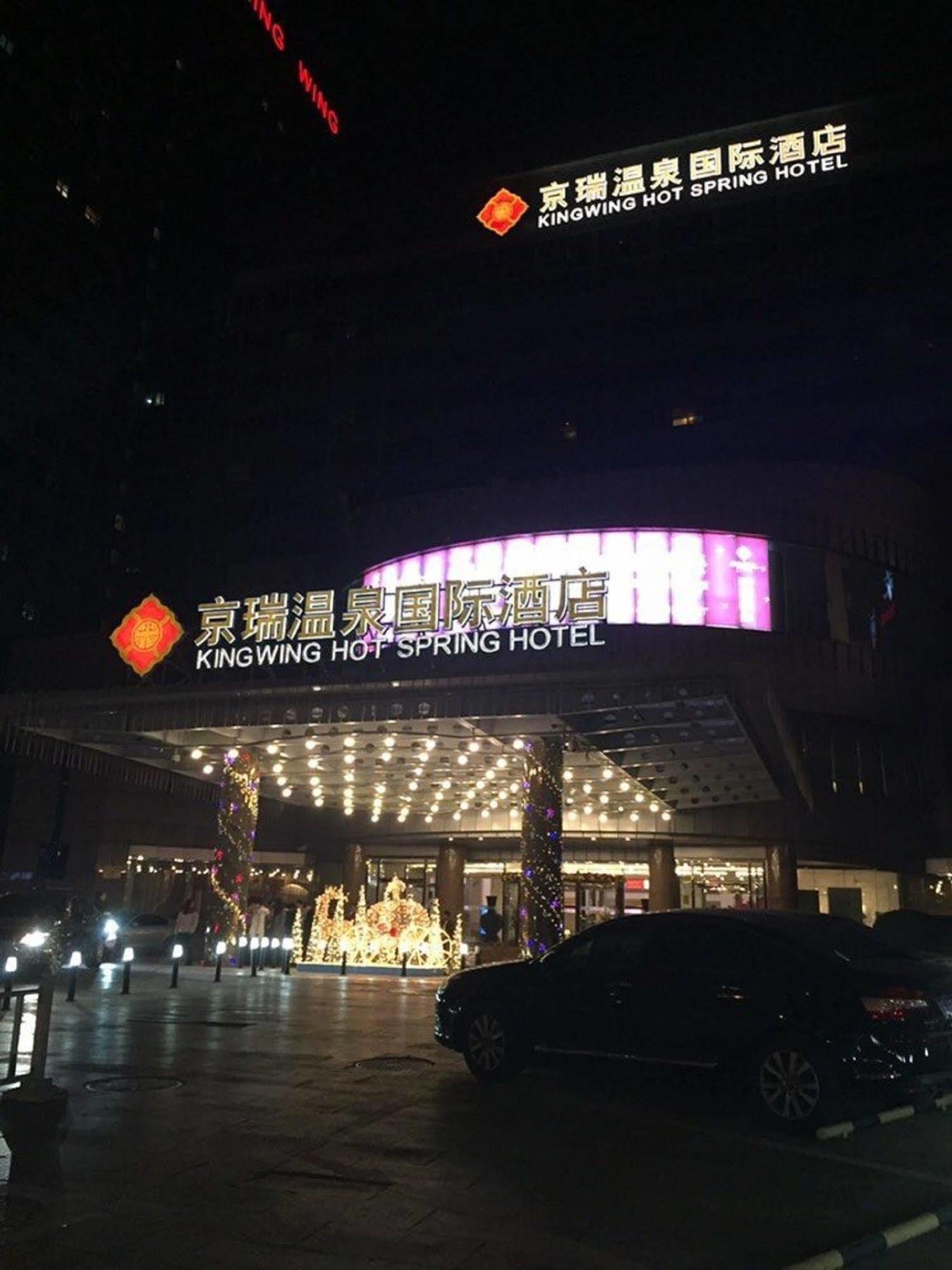Beijing King Wing Hot Spring Hotel מראה חיצוני תמונה